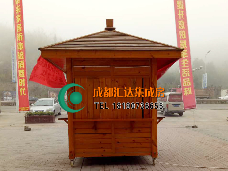 重庆步行街售货亭.jpg