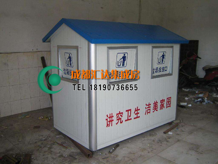 重庆彩钢垃圾收集房.jpg