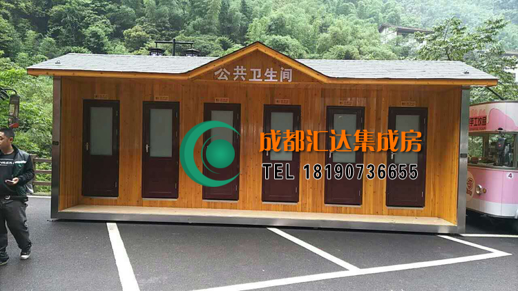 六盘水防腐木移动厕所.jpg