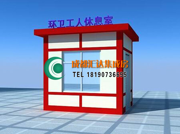 高新区环卫工人休息室.jpg