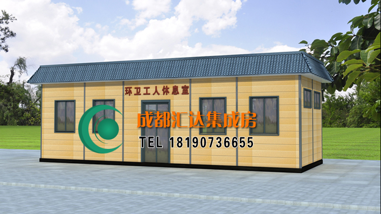 达州市环卫工休息室.jpg