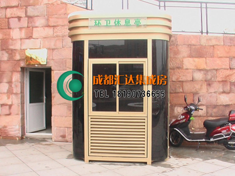 内江环卫工人休息室.jpg
