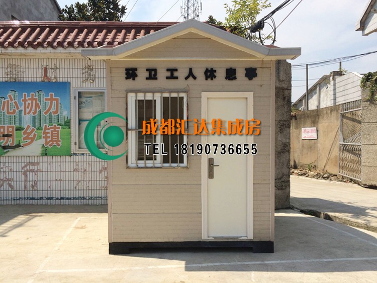 射洪环卫工人休息亭.jpg