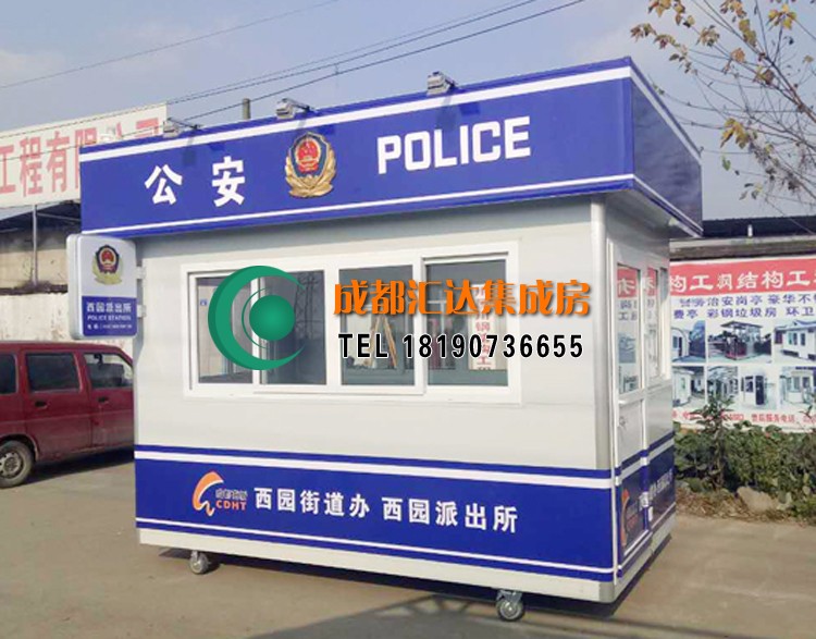 成都高新西园派出所治安警务亭.jpg