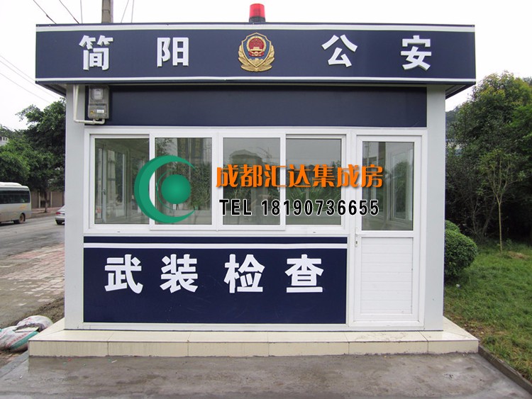 简阳公安警务治安亭.jpg