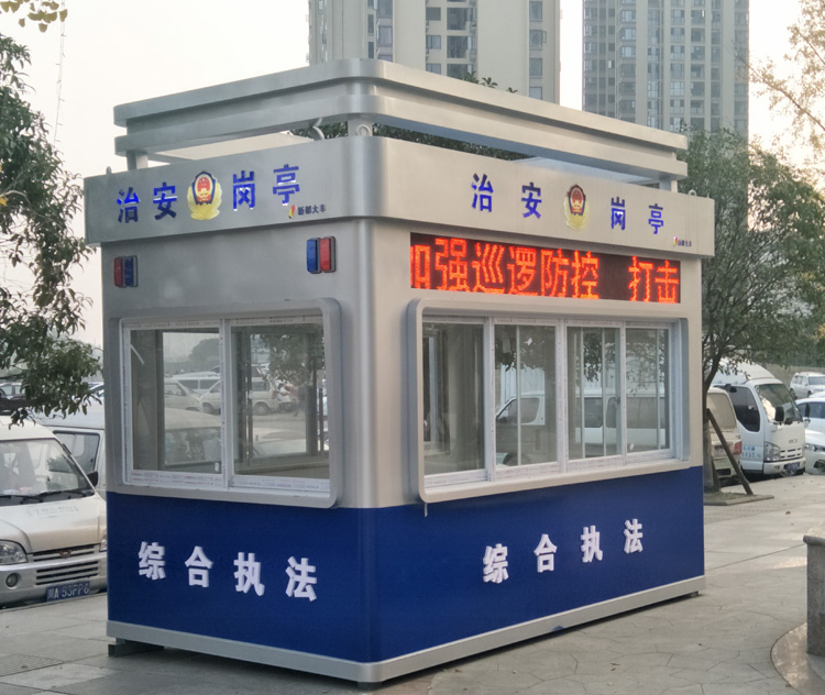 拥有Led显示屏的治安岗亭.jpg