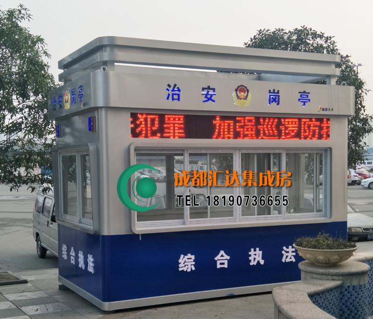拥有Led显示屏的治安岗亭.jpg