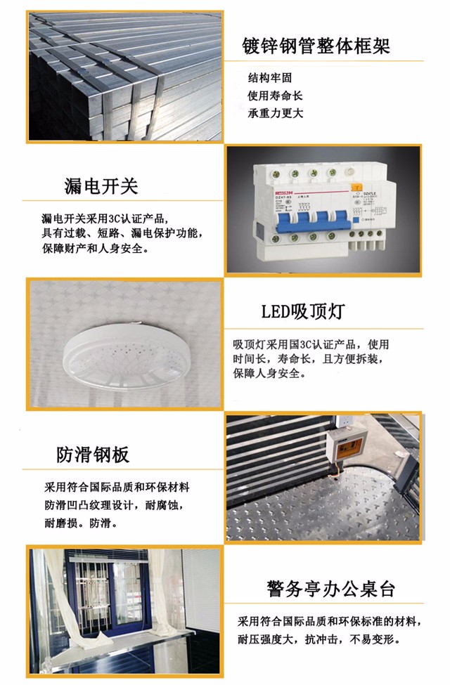 浦江公安执法警务亭.jpg