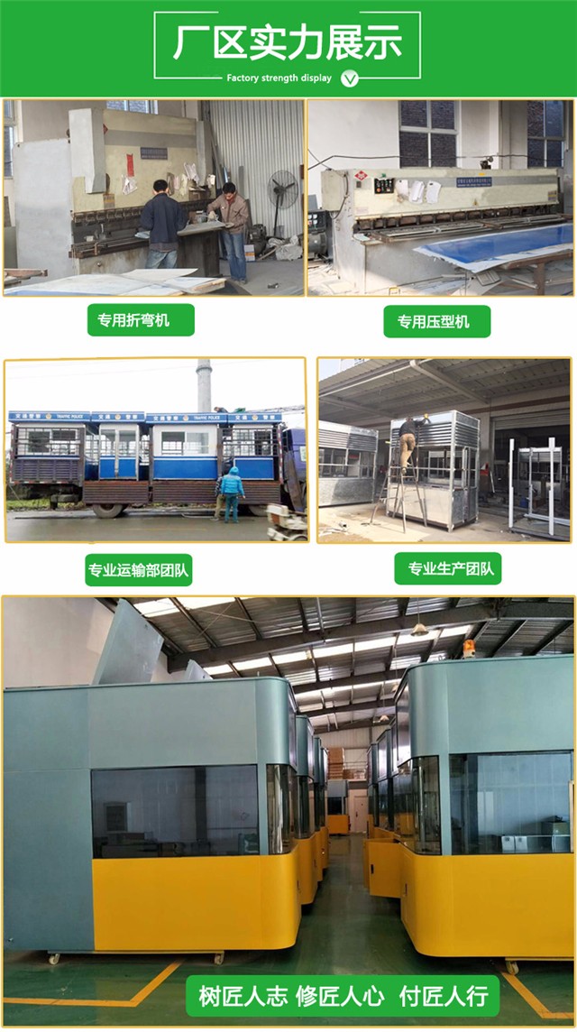 彭州城市行政执法警务亭.jpg