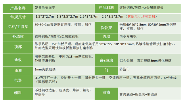 警银亭.png