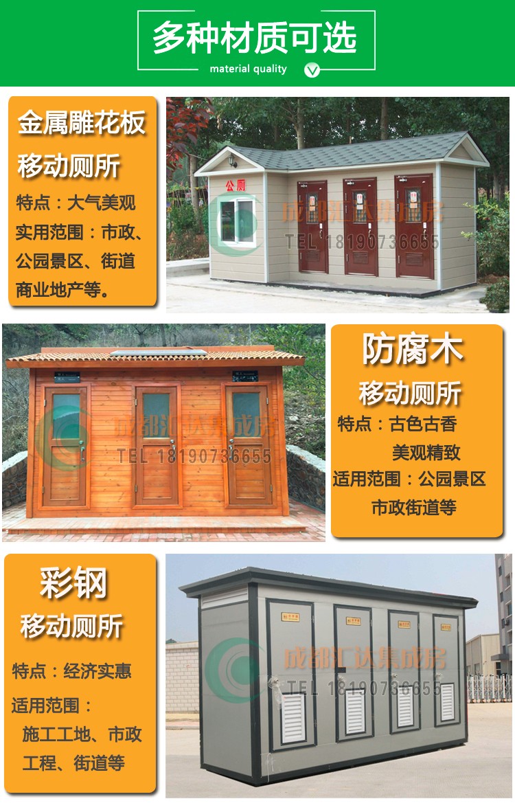 南充金属雕花板环保移动厕所.jpg