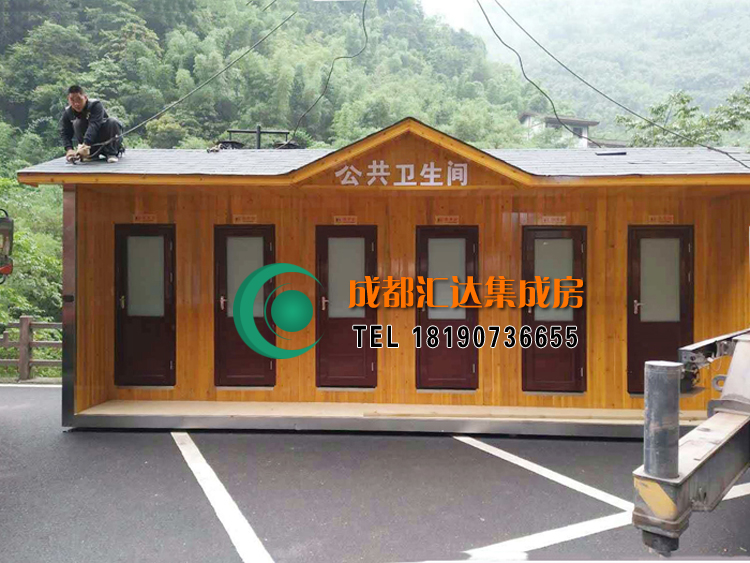 移动卫生间