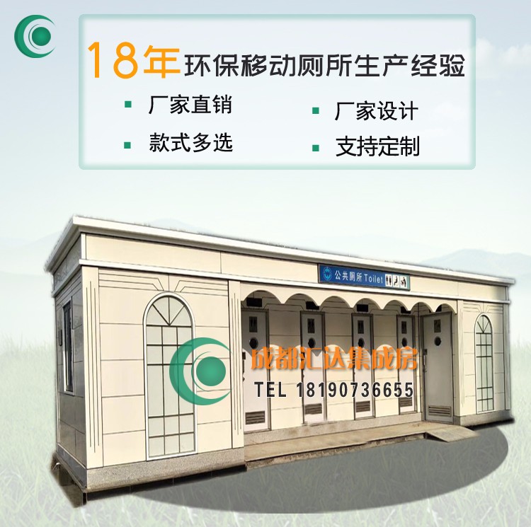 青白江移动厕所.jpg