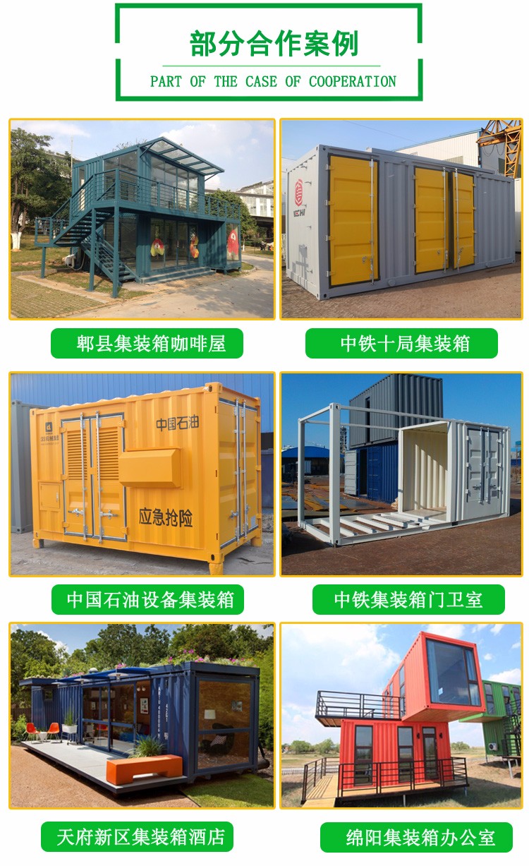集装箱办公室.jpg