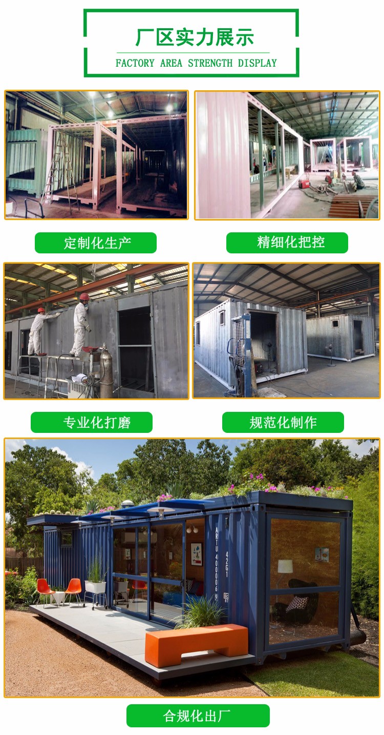 集装箱办公室.jpg