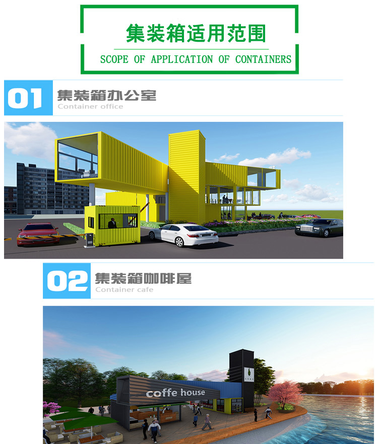 集装箱办公室.jpg
