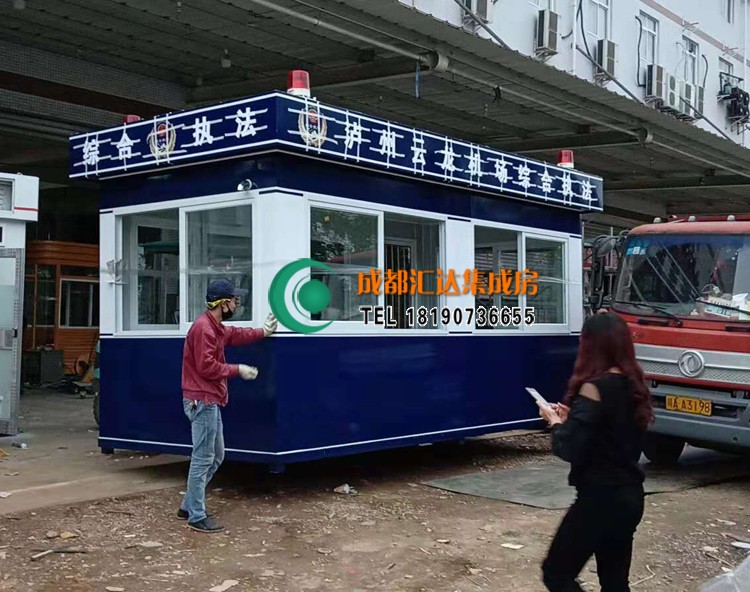 综合执法岗亭.jpg