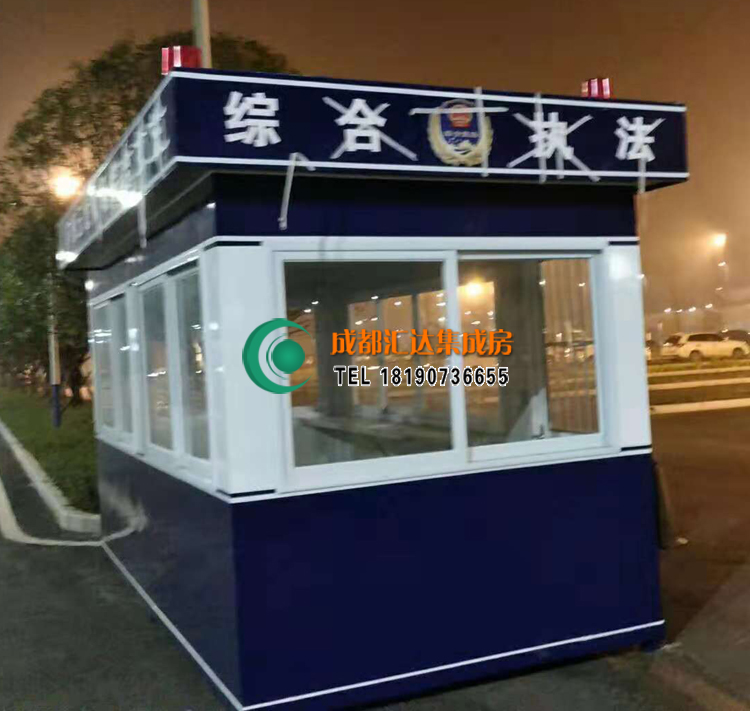 综合执法岗亭.jpg