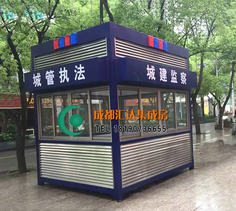城管执法岗亭.jpg