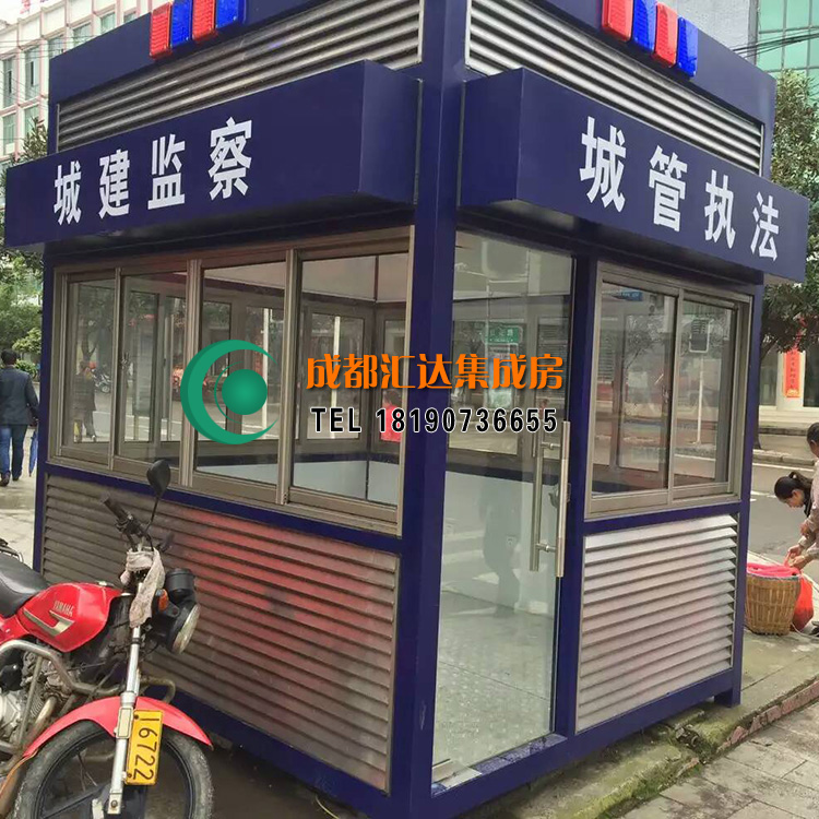 城管执法岗亭.jpg