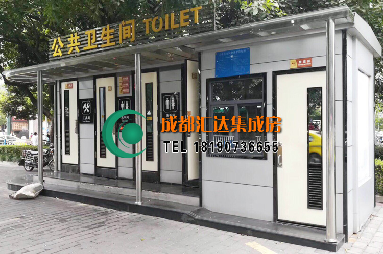 成都移动厕所.jpg